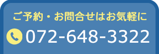 電話でのお問い合わせはこちら