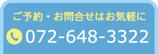 電話でのお問い合わせはこちら